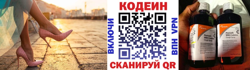 Кодеиновый сироп Lean Purple Drank  гидра зеркало  Сураж 